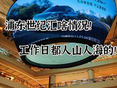 -上海世纪汇广场
