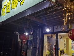 门面-志龙皇冠吃货椰子铺