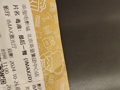 -英皇电影城(英皇集团中心IMAX店)