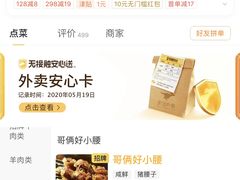 -哥俩好牛肉大串