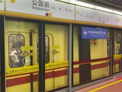 -公园前(地铁站)