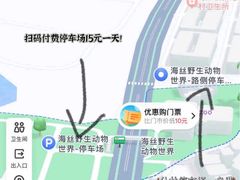 -泉州海丝野生动物世界