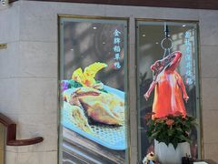 -花中城·杭帮菜·粤菜·海鲜火锅(清泰街店)