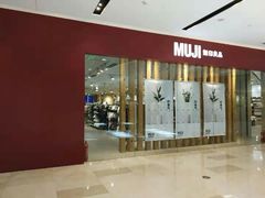 -MUJI无印良品(滨江宝龙城店)
