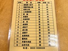 -荣生萝卜汤饭店