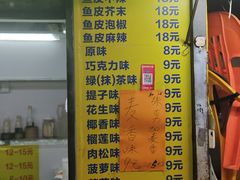 -阿叔鸡蛋仔(燎原路店)