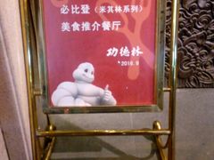 -功德林(南京西路店)