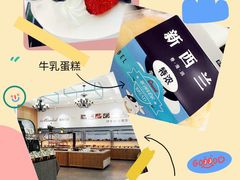 -米莎贝尔生日蛋糕(长征街店)