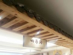 -天荷菜根·闽南素食自助(刺桐北路店)