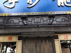 门面-龙抄手(春熙路总店)