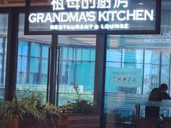 门面-G+KITCHEN(龙湖狮山天街店)