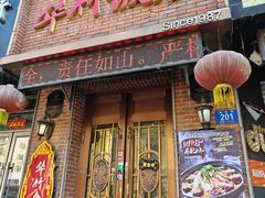 -华竹饭店(中央大街店)
