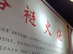 -福荣居褡裢火烧京味家常菜(西四店)