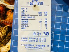 -三妹小龙虾·黄油蟹(华侨城总店)