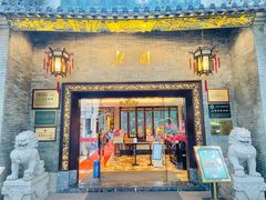 门面-北园酒家(小北路店)