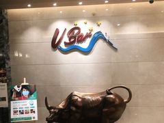 -V Bar海景扒房(北海湾惠龙万达嘉华酒店)