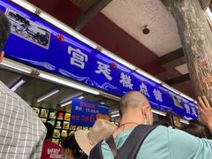 -宫廷糕点铺