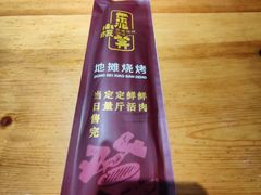 -东北小板凳地摊烧烤(泰来街店)