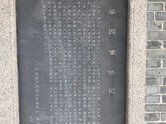 -梁园