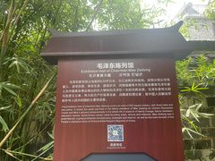 -清漾毛氏文化村