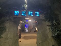 -遂昌金矿国家矿山公园