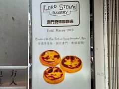 -安德鲁饼店(总店)