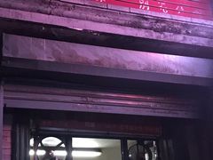 门面-天泽祥·鼓楼馒头(鼓楼店)