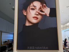 -天真蓝照相馆(五角场百联又一城店)