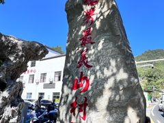 -塔川景区