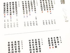 -隆延茶铺(学清路驹然店)