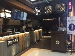 -湊湊火锅·茶憩(新中关购物中心店)
