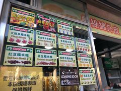 -澳门长洲糯米糍(柯打苏沙街店)