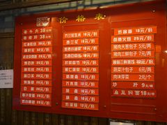 菜单-天兴居(鲜鱼口街店)