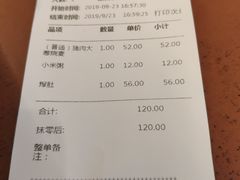 账单-都一处烧麦馆(前门店)
