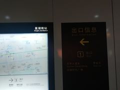 -星湖街(地铁站)