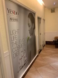 -YESIDO椰岛美容