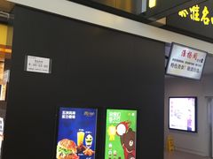 -麦当劳(禄口机场T2航站楼)
