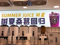 -树夏(建设路店)