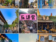 -后海