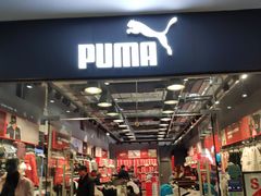 -PUMA(上海国际时尚中心店)