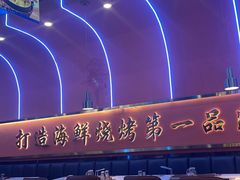 -大成海鲜烧烤·小龙虾(五角场店)