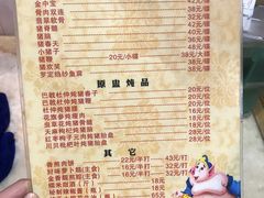 -华哥新鲜猪精品美食