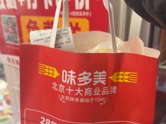 -味多美蛋糕(新和平里店)