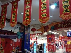 -华润万家(凯德和平广场店)