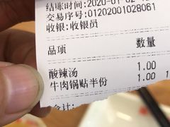 -小姜锅贴(凤凰街店)