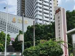 -广西壮族自治区博物馆