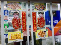 门面-凤城康记饭店