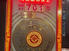 -泸州老窖景区