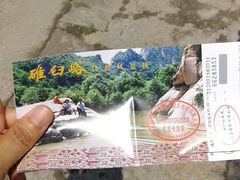 -碓臼峪自然风景区