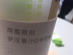 -奈雪的茶(中华广场店)